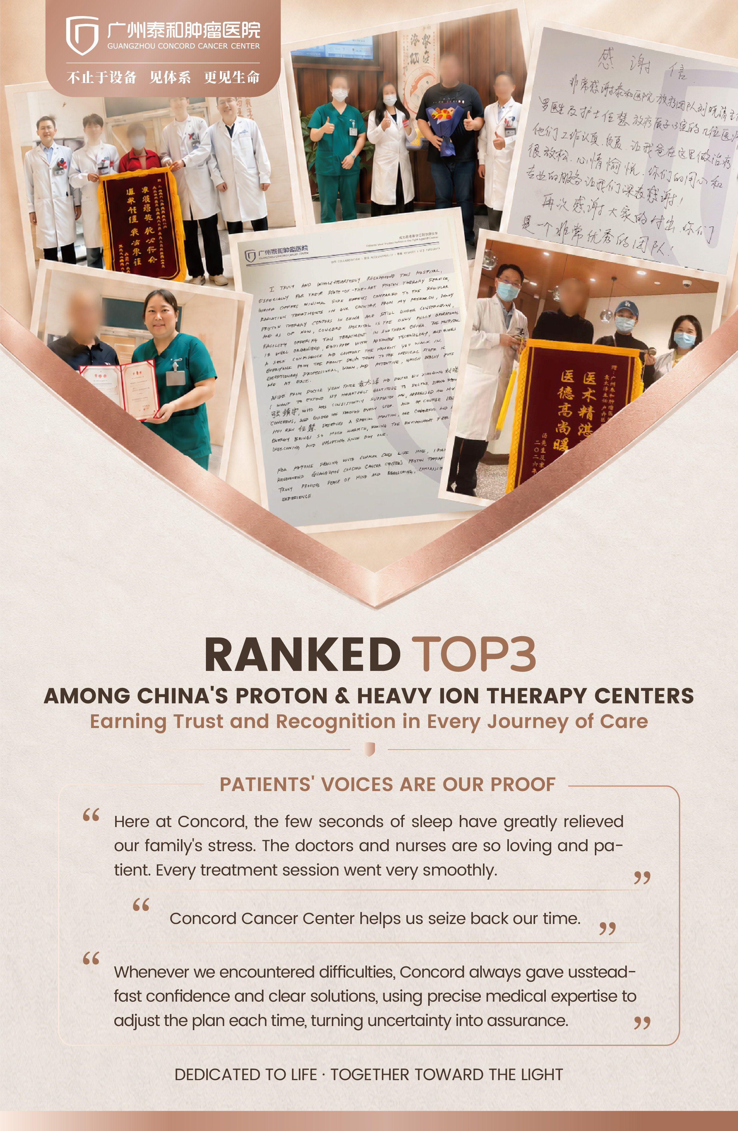 Patient thank-you letters, banners, and clinical team photos representing Guangzhou Concord Cancer Center's rank among China's top 3 proton and heavy ion therapy centers